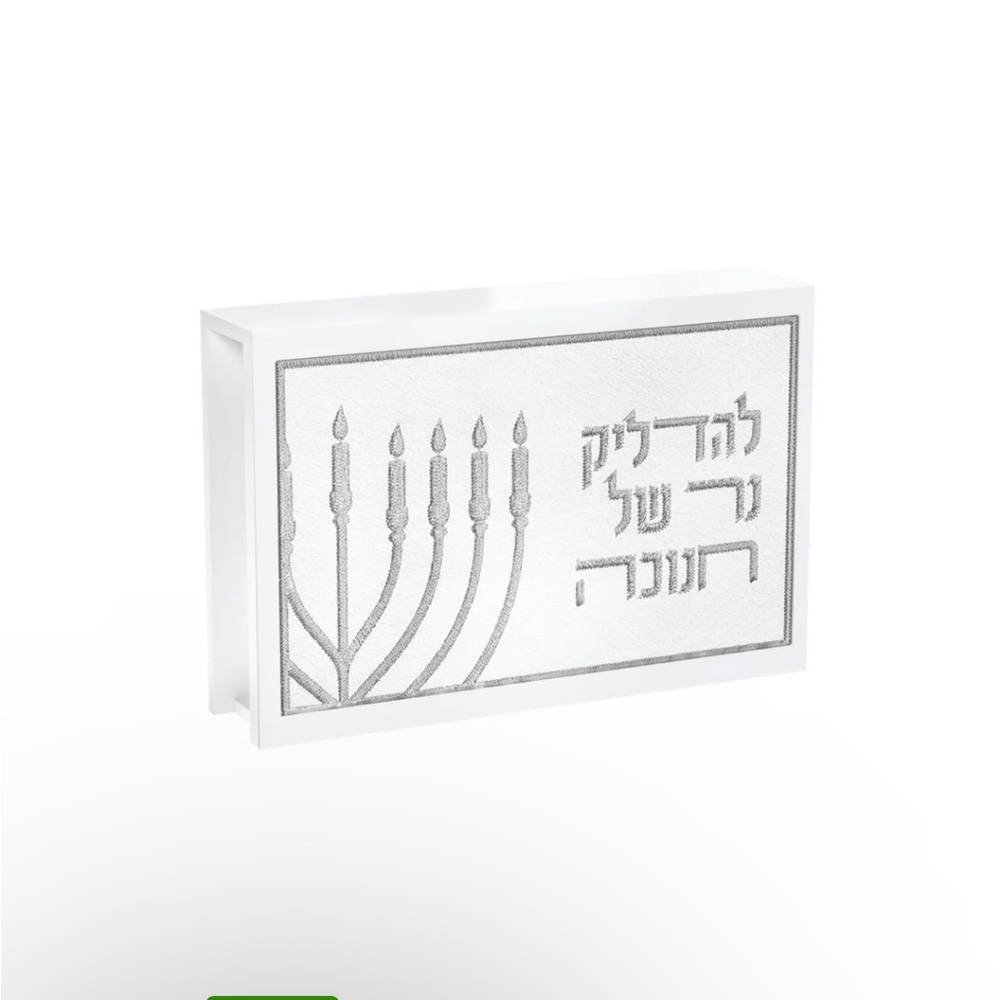 Feldart Collection: Leatherite Chanukah Match Box